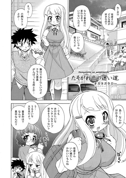 たそがれ色（単話）