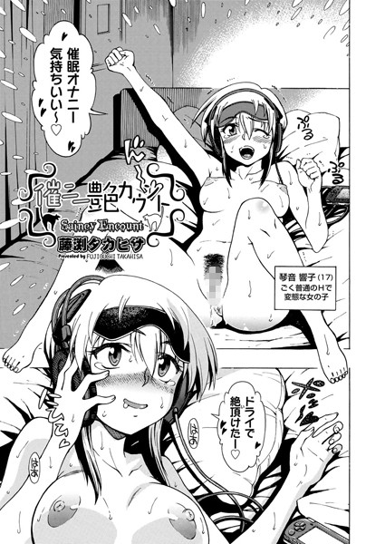 催ニ一艶カウント（単話）