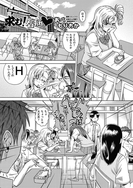 求む！看病（単話）