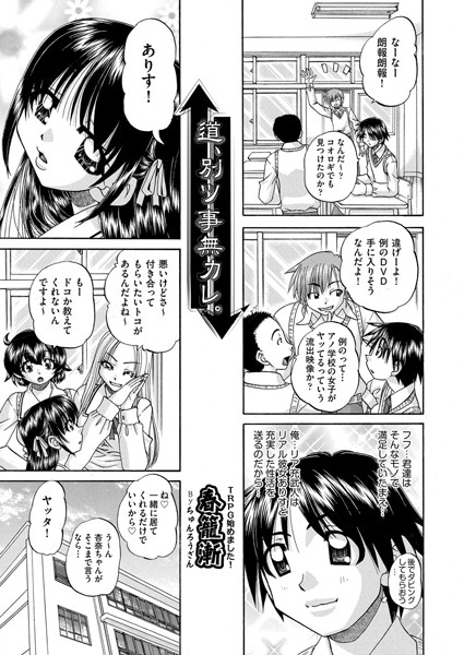 道、別ツ事無カレ。（単話）