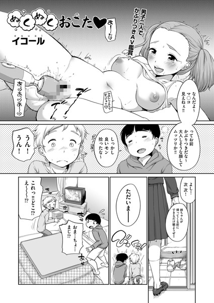 ぬくぬくおこた（単話）