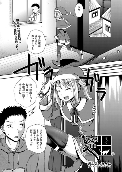 窓（単話）