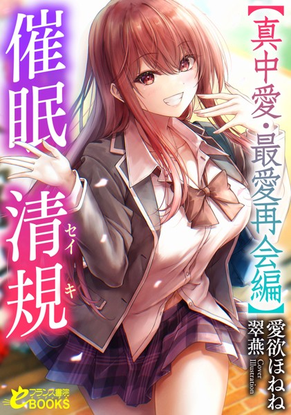 催●清規