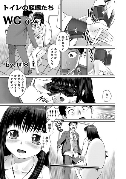 WC（単話）
