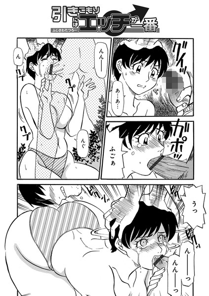 引きこもりにはエッチが一番（単話）