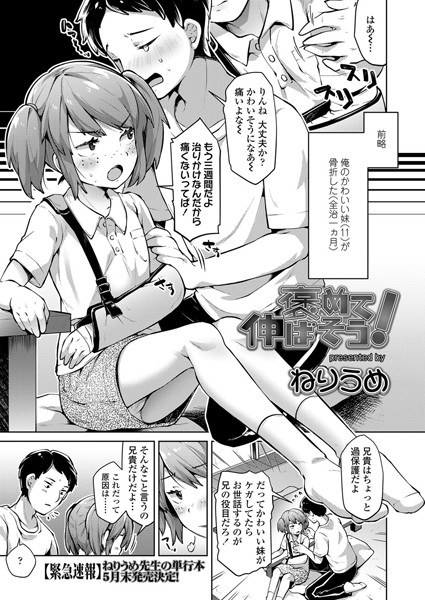 褒めて伸ばそう！（単話）
