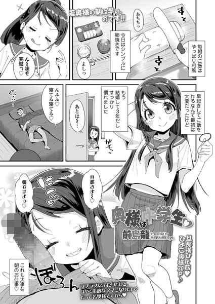 奥様は×××（単話）