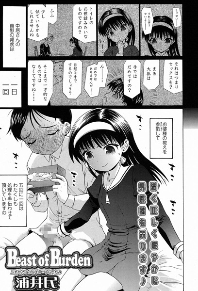 Beast of Burden（単話）