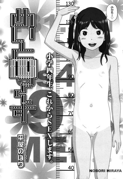 めいとせっくす （単話）
