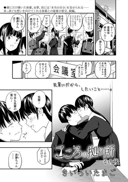 こころの拠り所（単話）