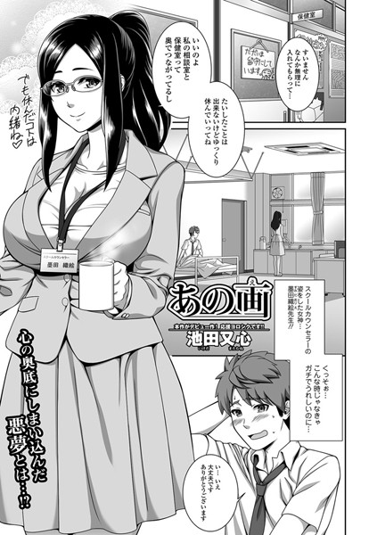 あの画（単話）