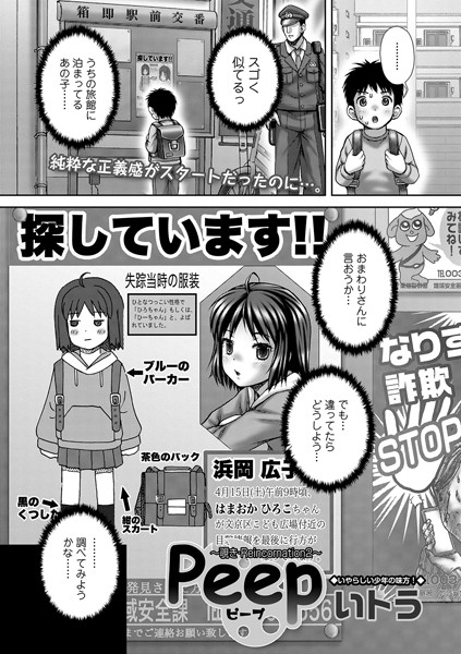 Reincarnation（単話）