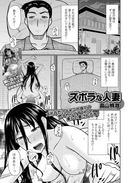 ズボラな人妻（単話）
