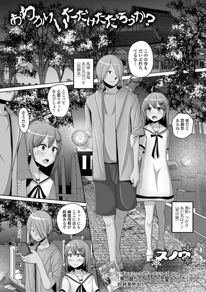 おわかりいただけたろうか？（単話）