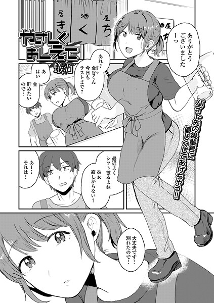 やさしくおしえて（単話）