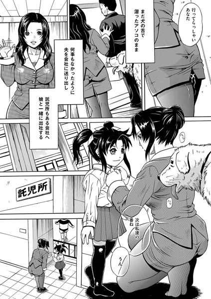肛虐人妻課長（単話）