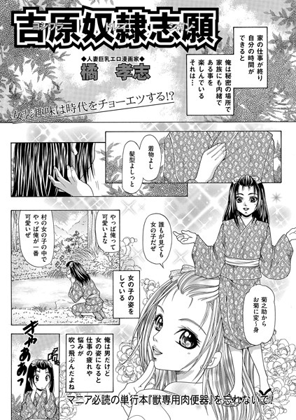 吉原奴●志願（単話）