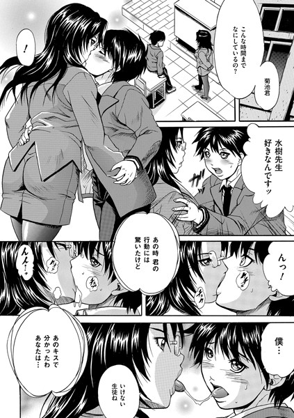 放課後の特別授業（単話）