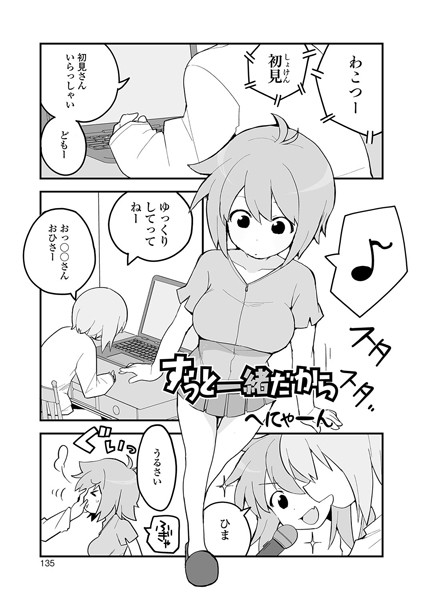ずっと一緒だから（単話）
