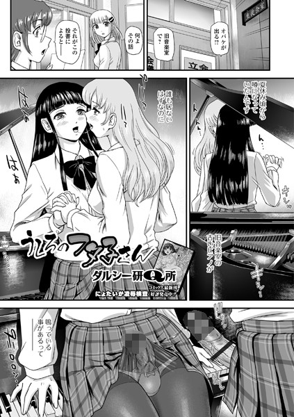 うしろのフタ子さん（単話）