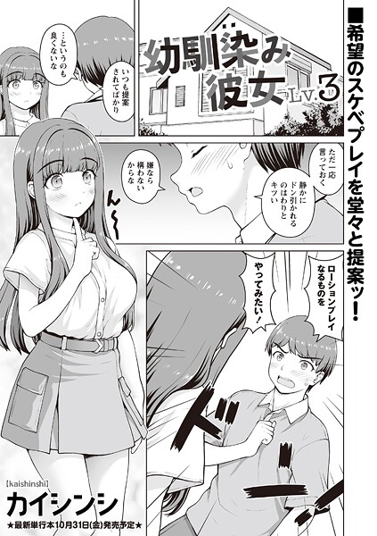 幼馴染み彼女（単話）