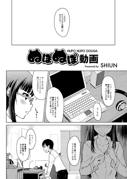 ぬぽぬぽ動画（単話）