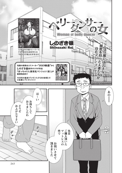 ベリーダンサーの女（単話）