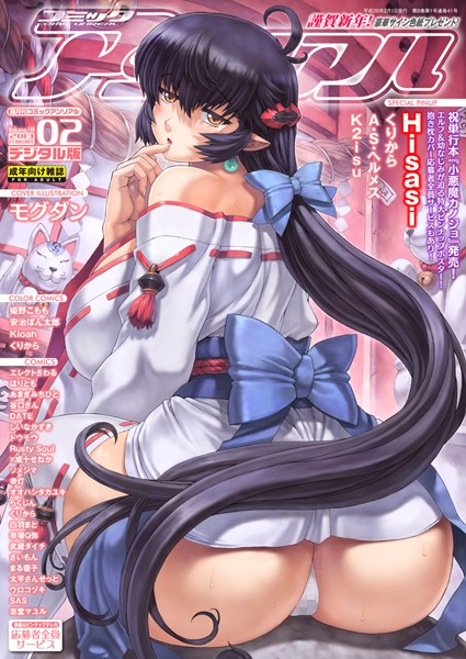 コミックアンリアル Vol.41