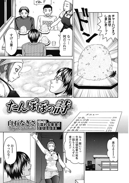 たんぽぽの詩（単話）