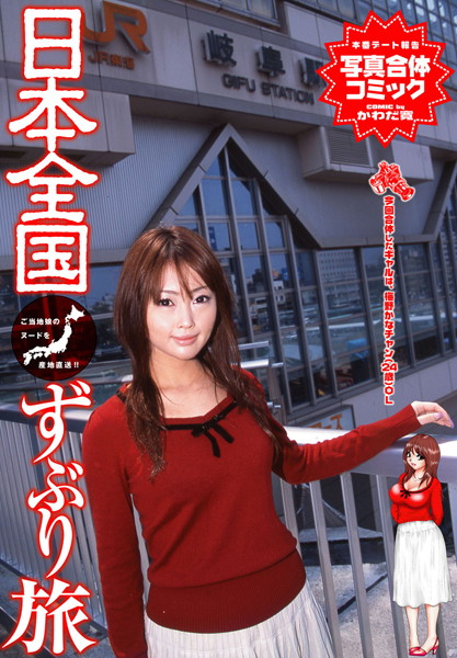 梅野かな＊24歳＊OL（単話）