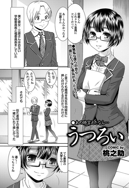 うつろい（単話）