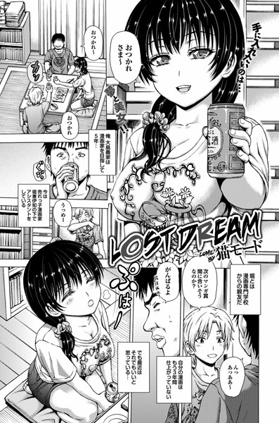 LOST DREAM（単話）