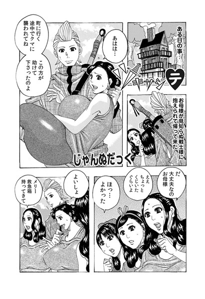 ツキサシテ（単話）