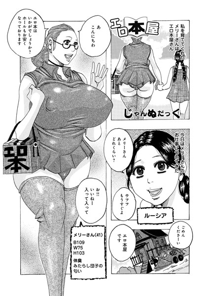 エロ本屋（単話）
