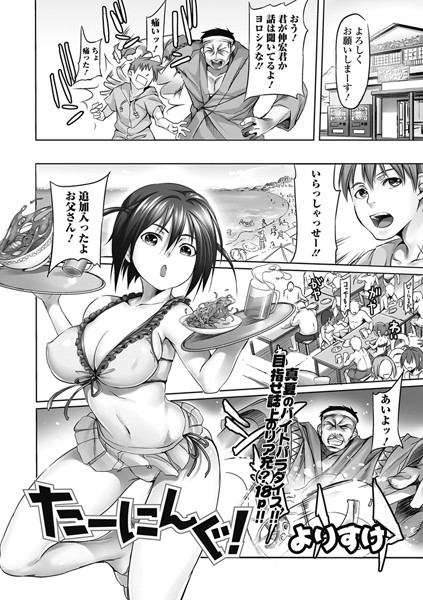 たーにんぐ（単話）