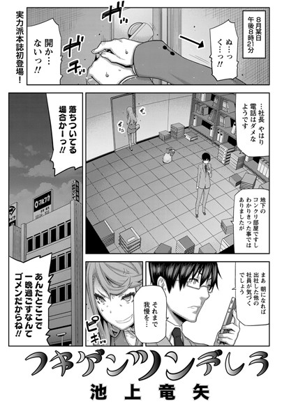 フキゲンツンデレラ（単話）