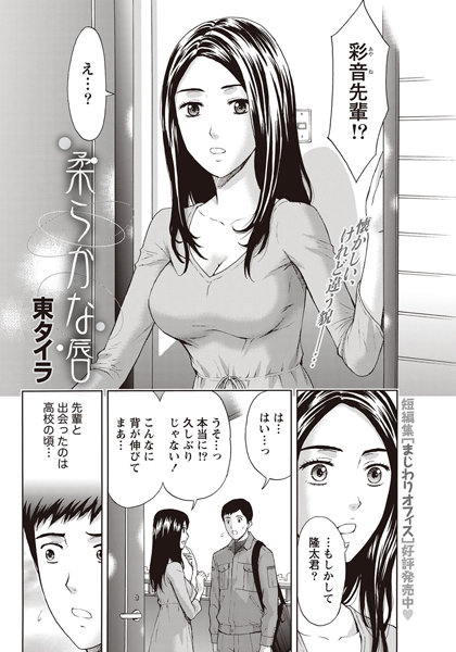 柔らかな唇（単話）