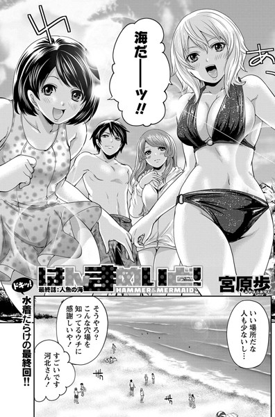 はんまめいど！（単話）