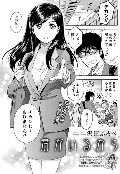 君がいるから（単話）