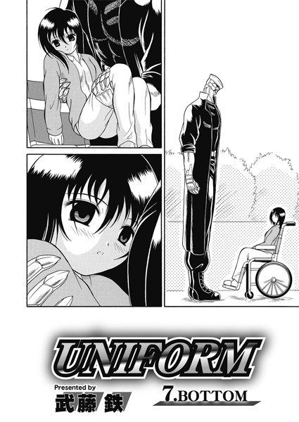 UNIFORM（単話）