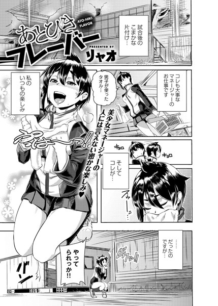 あとひきフレーバー（単話）