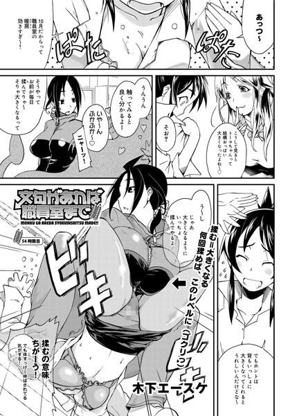 文句があれば職員室まで！！（単話）