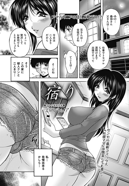 宿り（単話）