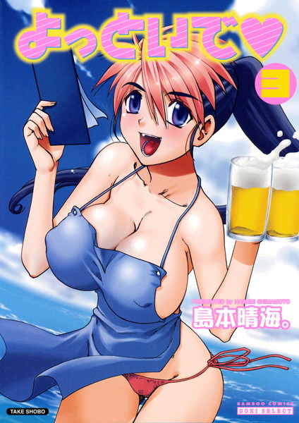 よっといで