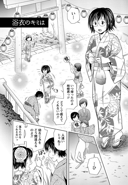 お姉さんの抱き枕（単話）