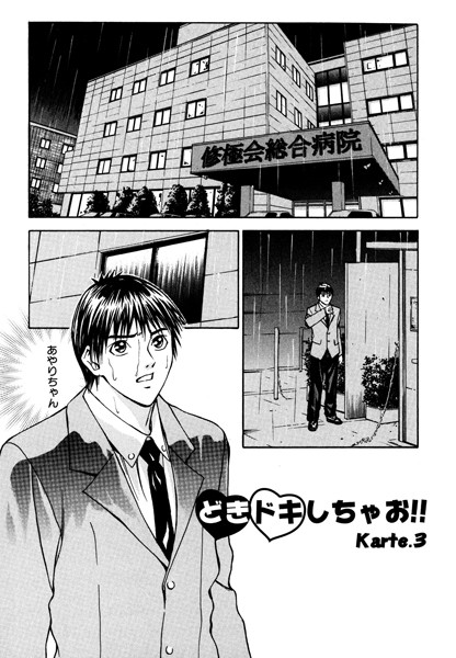 バージンフェティシズム（単話）
