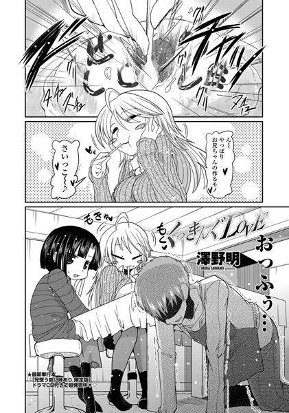 くっきんぐLOVE（単話）