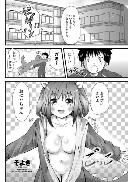 ごっこ（単話）