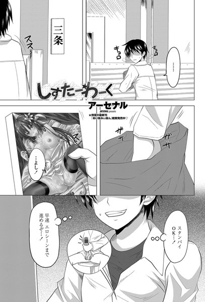 しすたーわーく（単話）