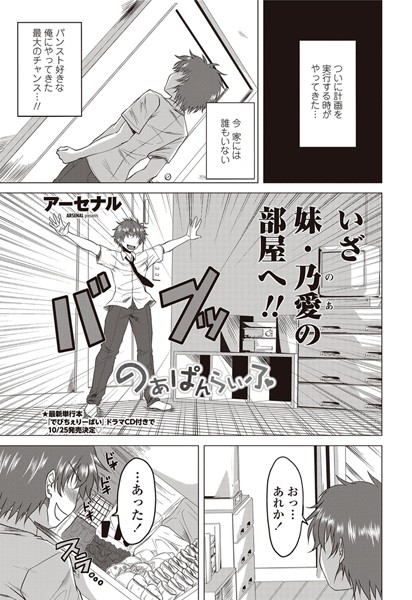 のあぱんらいふ（単話）